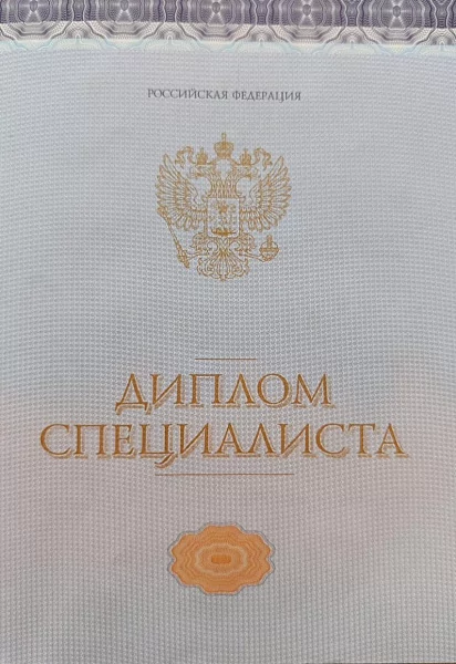 Сведения об аккредитации