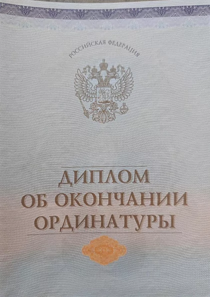Сведения об аккредитации
