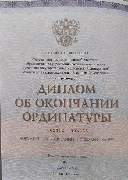 Сведения об аккредитации
