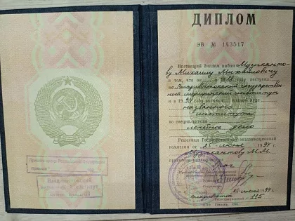 Сведения об аккредитации